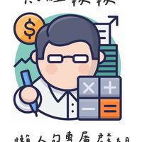 財經報報懶人包專屬群組