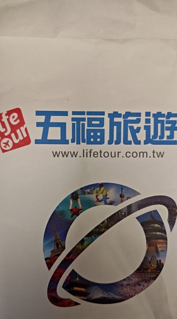 五福5/19九寨溝團員群組
