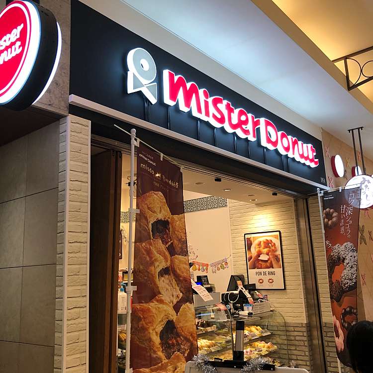 ミスタードーナツ 天王寺ミオ Mister Donut 悲田院町 天王寺駅 ドーナツ By Line Conomi