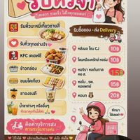 รับหิ้วของกินต่างๆ9.00-21.00น.