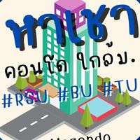 เช่าคอนโด ใกล้ม. ม.รังสิต กรุงเทพ ธรรมศาสตร์