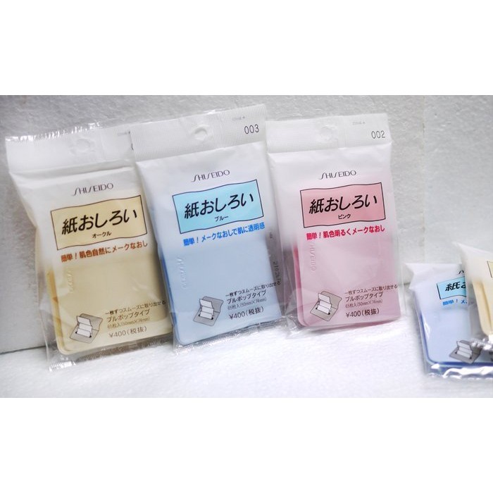 SHISEIDO資生堂~抽取式吸油粉紙 65枚 四款供選 吸油面紙☆MUSE 愛美神☆