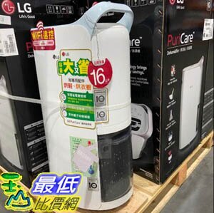 [COSCO代購] C122116 LG PuriCare 16公升變頻除濕機 (MD161QBK1)