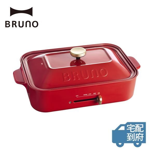 【預購】BRUNO  BOE021-RD 電烤盤(紅)