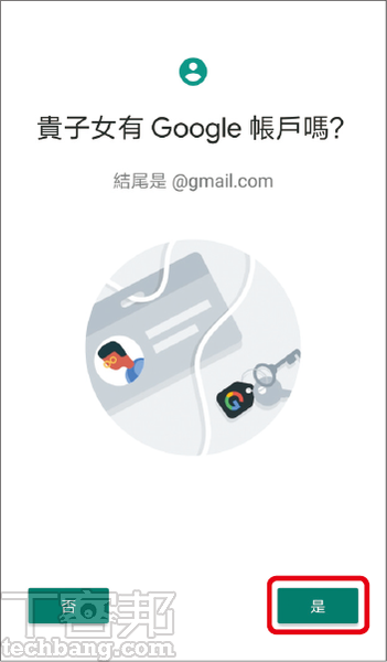 如何放心讓孩子使用Android裝置不沉迷？6招Android監護管理