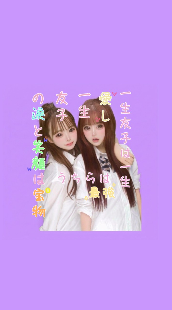 一生友子のファン集まって〜👶🏻🩷