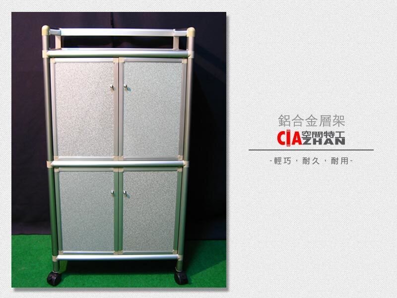 系統櫃 書櫃 衣櫥 衣櫃 置物櫃 ♞空間特工♞ 鋁合金架 鞋櫃 鞋架 拖鞋架 室內拖架 靴架 【全新免運】