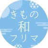 きもの和フリマ(首都圏で行う着物フリマ)