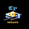 EP （VIP會員）無菸撞球