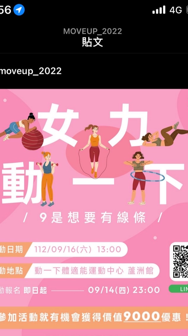 蘆洲動一下-女力來囉