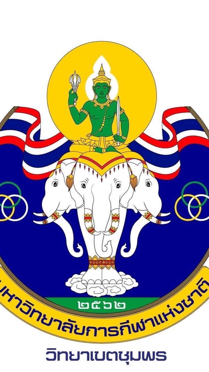 นักศึกษาใหม่ ปี 2566