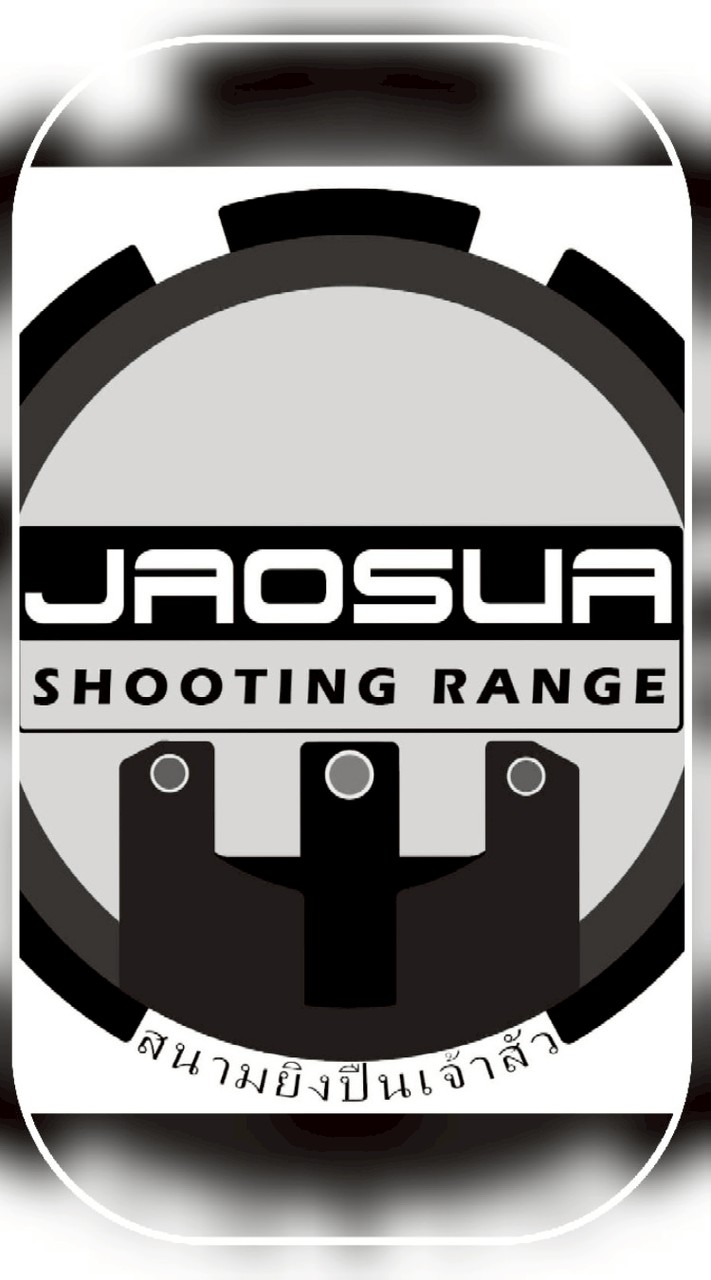 สนามยิงปืนเจ้าสัวฉะเชิงเทรา