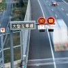 高速道路のIC,JCT,PA,SAしりとり