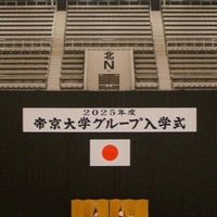 帝京大学仮面浪人同好会