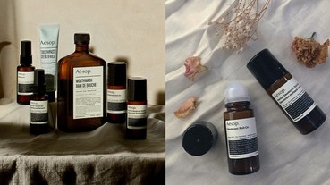 狐臭難掩？Aesop 即將推出「草本腋下體香劑」，迷人香調「抑制異味」不刻意！