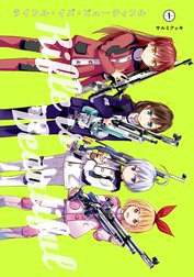 ライフル・イズ・ビューティフル