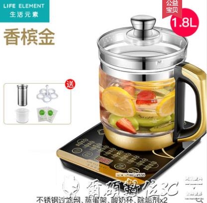 特賣養生壺生活元素養生壺全自動加厚玻璃多功能電熱燒水花茶壺小家用煮茶器LX