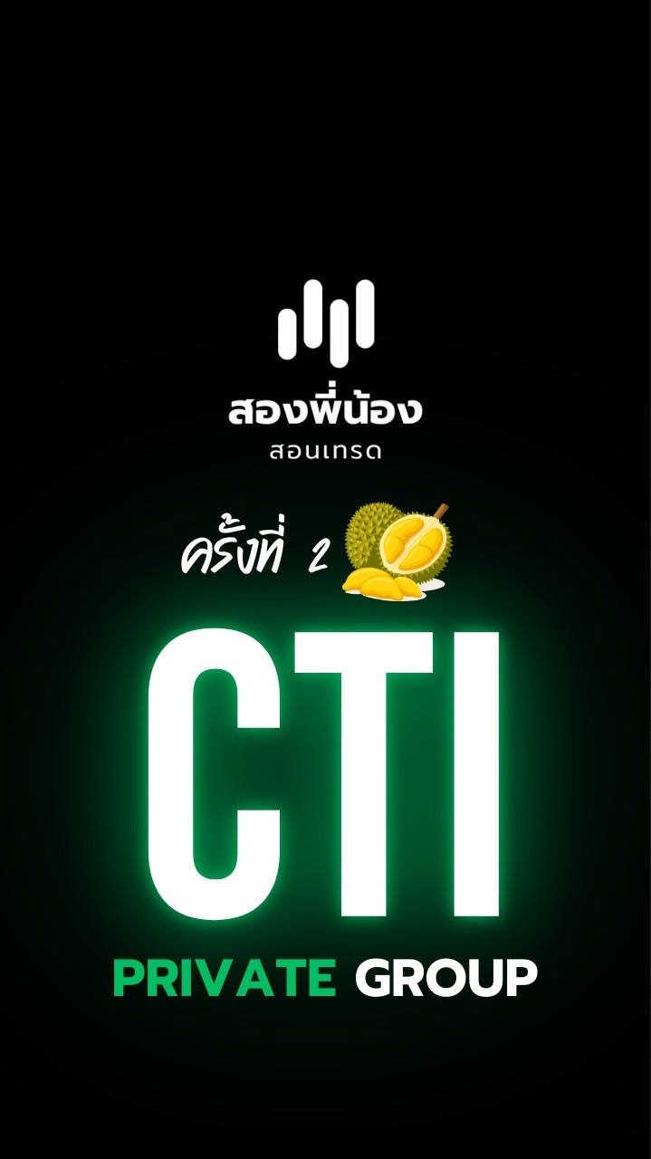 ครั้งที่ 2 Private จันทบุรี