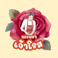 กะเพราเจ้าโรส