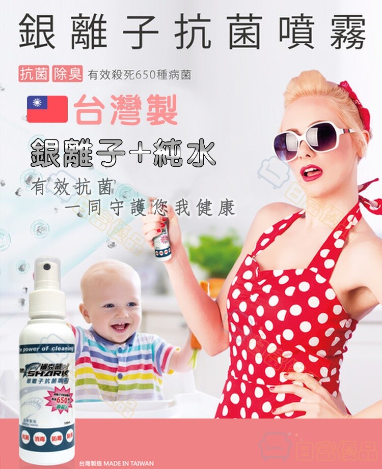 證實有效對大腸桿菌，葡萄球菌，肺炎桿菌，綠膿桿菌，白色念珠菌等，均有99%的抑制功效，且據美國環保署(EPA)以及美國藥物食品檢驗局(FDA)指出，可以抵抗腸病毒，流感，諾羅等650種以上病毒菌。 抗