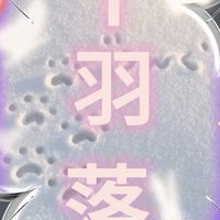 千羽落娛樂公司
