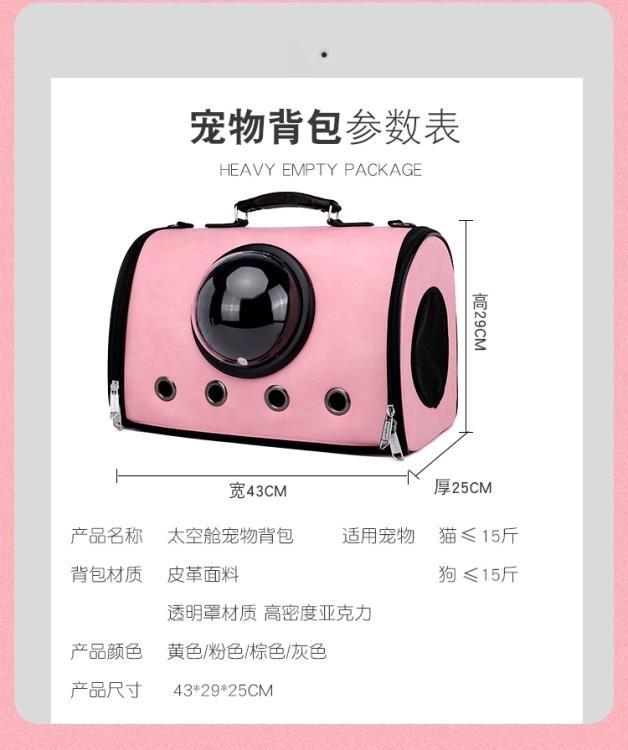 寵物外出包 貓包寵物外出包貓籠子便攜包手提狗狗背包太空包太空艙貓咪斜背包