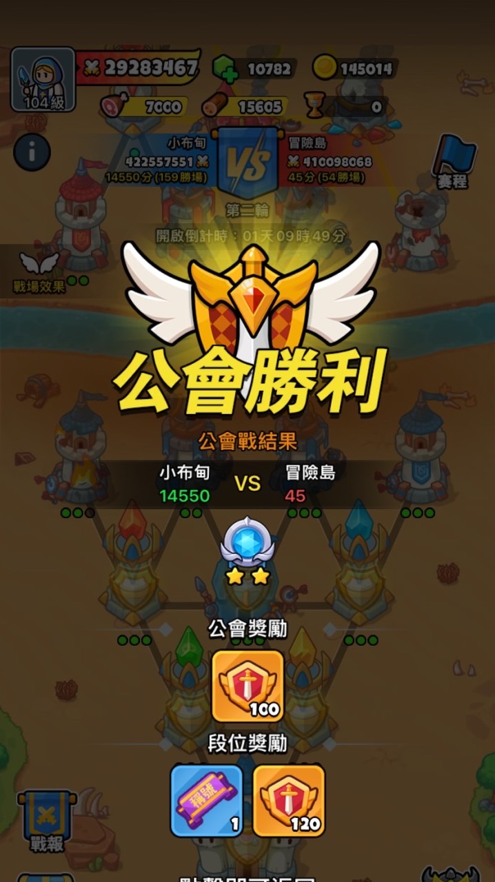 勇闖王國-小布甸公會