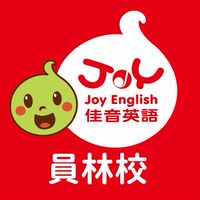 【佳音員林校】一三四五1:50 MA04