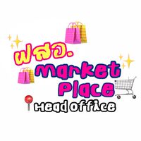 ฝสอ Market Place 🛍️🛒✨