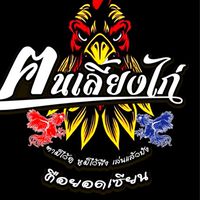 ข่าวสารกีฬาไก่ชน🐓🇹🇭