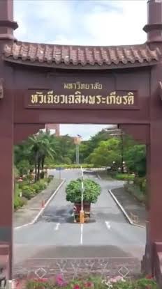 เด็กหัวเฉียว ปล่อยต่อสินค้า