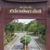 เด็กหัวเฉียว ปล่อยต่อสินค้า
