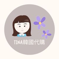 ⭐️TINA韓國代購🇰🇷