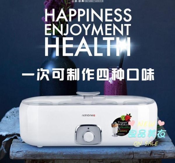 酸奶機 家用玻璃分杯自製酸奶 全自動