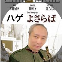 ラムのハゲチャット