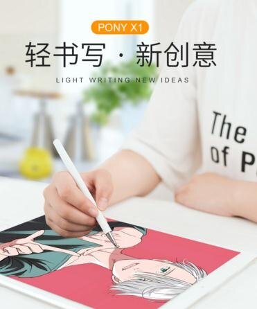 [假期折扣]觸控筆電容筆細頭IPAD筆觸控筆觸屏手機通用蘋果安卓畫畫手寫繪畫平板