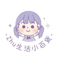 Zhu生活小百貨✨
