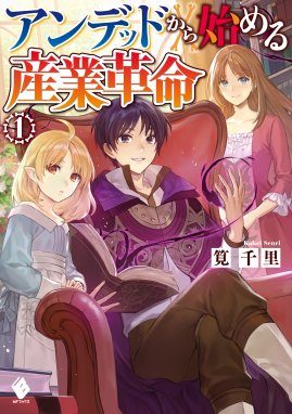 武姫の後宮物語 武姫の後宮物語 筧千里 Line マンガ