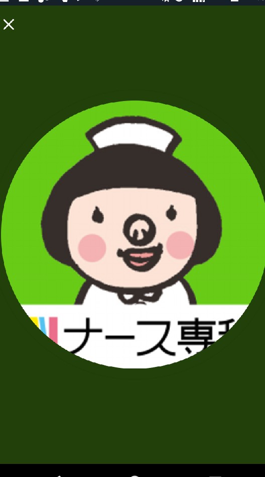 看護師向けオープンチャット OpenChat