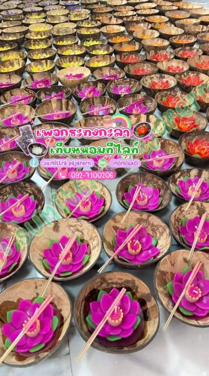กระทงกะลากระทงสาย