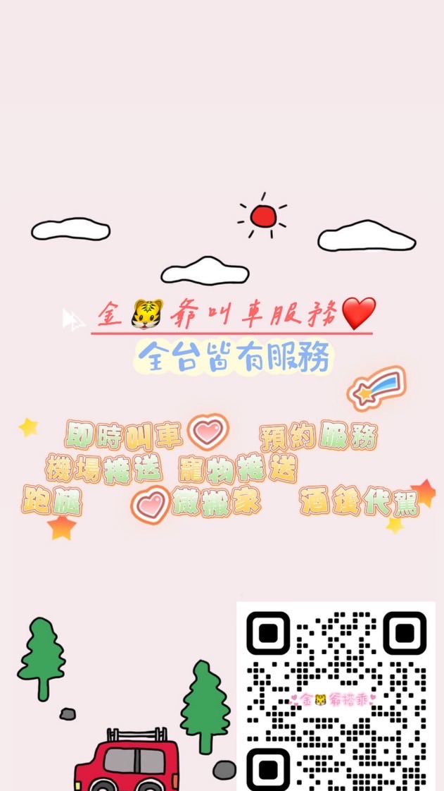金🐯爺 備用