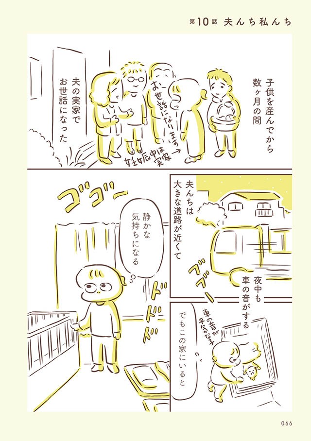 サザエさん 花沢さん流 おいしいお茶の淹れ方 に反響 たったこれだけ 今度やってみたい