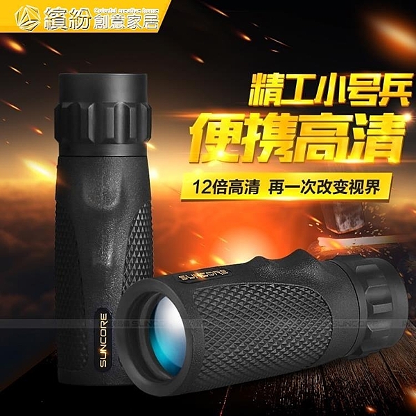 手機望遠鏡頭高清夜視單筒非紅外望眼鏡軍 KB3751