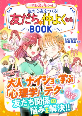 ふしぎ駄菓子屋 銭天堂 がテレビアニメに Nhk Eテレ9月から放送開始