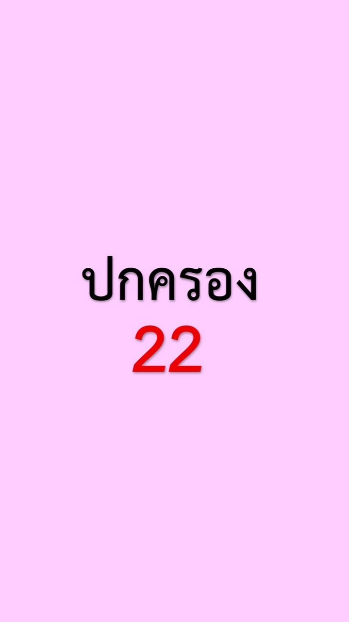 LEPAEO #22