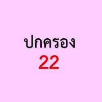 LEPAEO #22