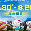 台東民宿（可包棟）社群