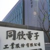 同欣A/T BU MFG早班群組