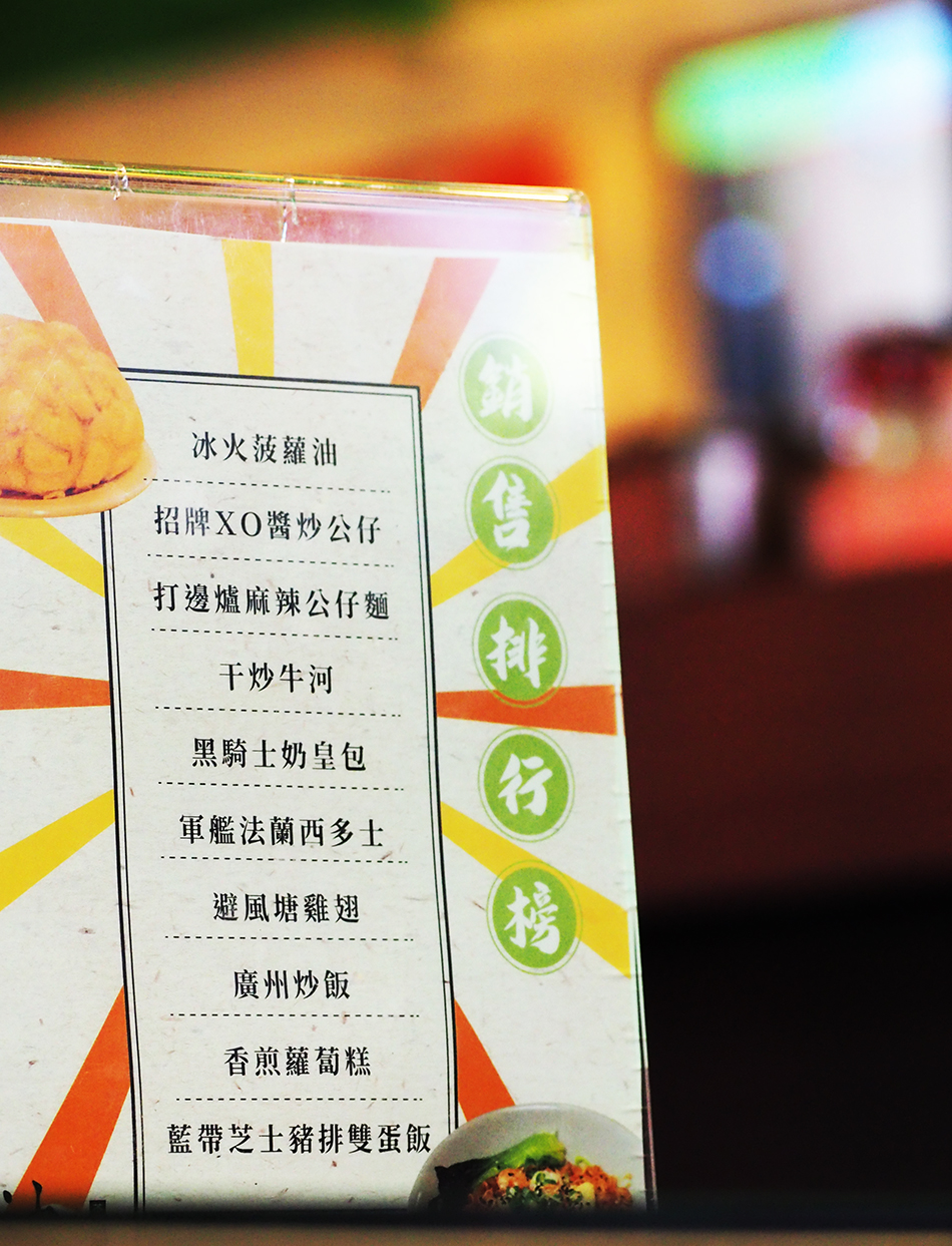 波記茶餐廳,港式下午茶,忠孝復興美食,懷舊下午茶,東區下午茶,煲飯,燒臘,公仔麵,添好運港式, 祥發港式,茶水攤,糖朝港式飲茶,東區港式,點8號