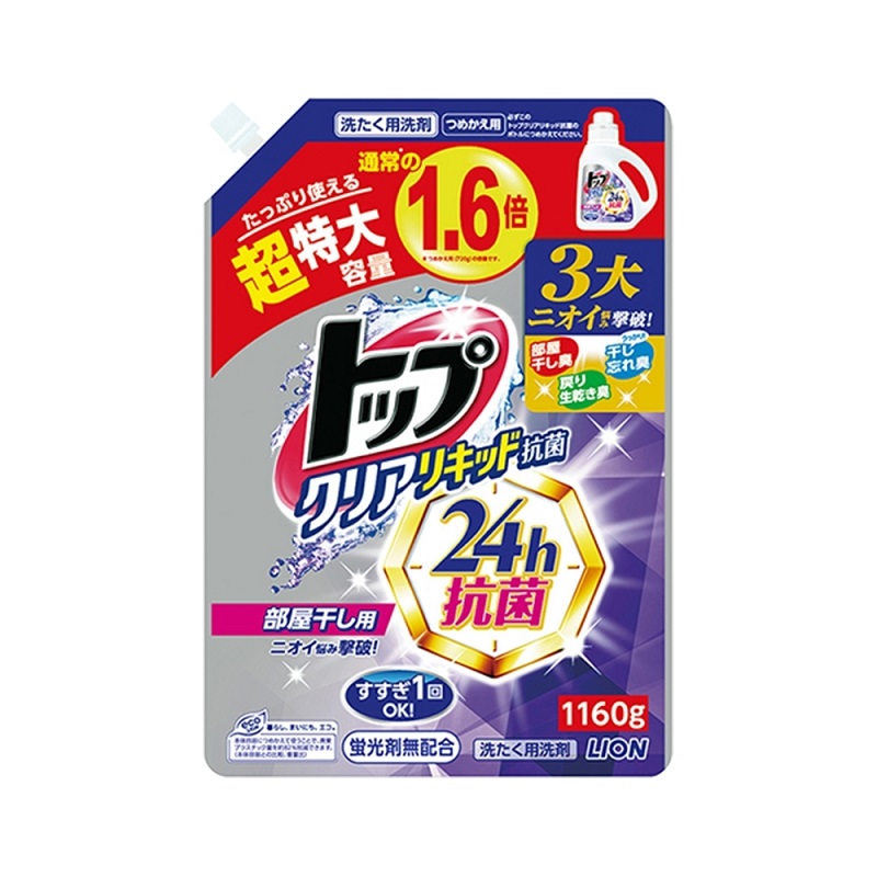 日本LION抗菌濃縮洗衣精1160g